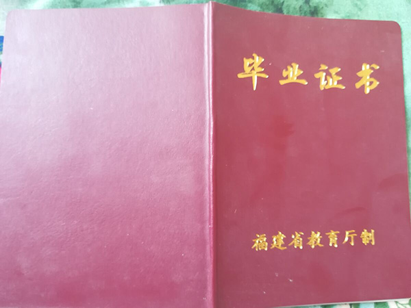 2000年高中畢業證樣本(外觀特點及意義)